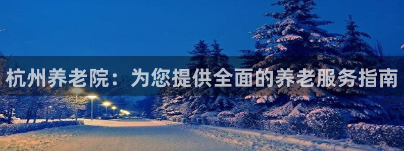 韦德的地位