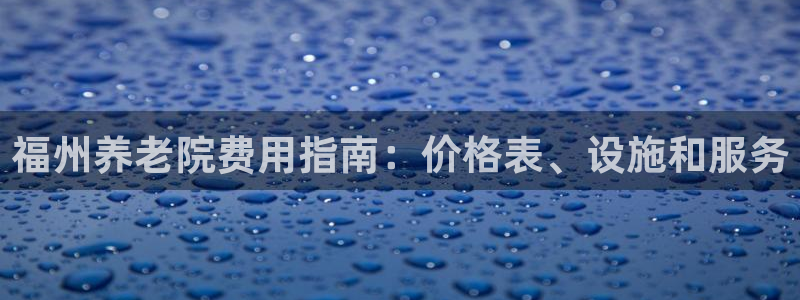 韦德的地位