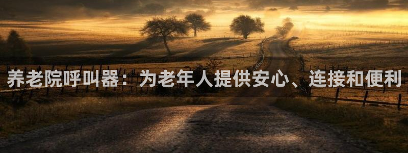 韦德1946官方网站