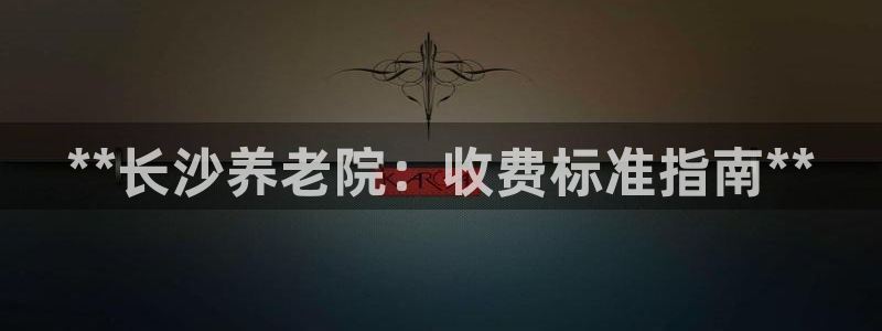 韦德2016
