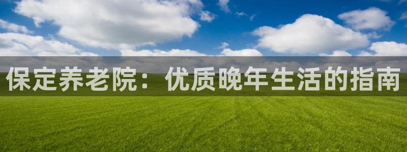 韦德1946国际