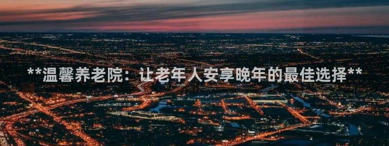 韦德1946官网