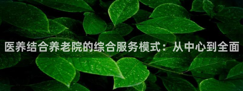 韦德1946官网最新版