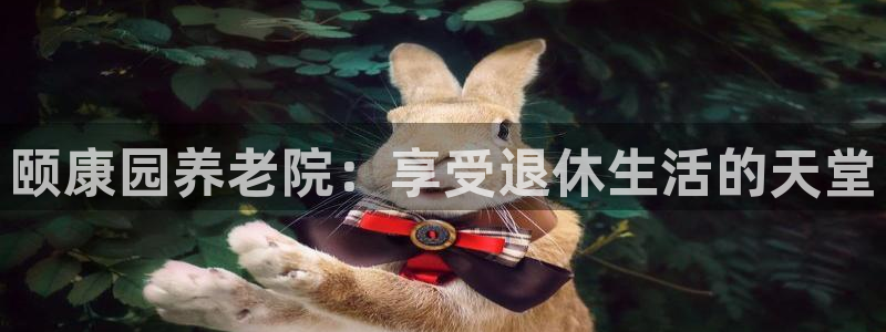 韦德betvlctor1946