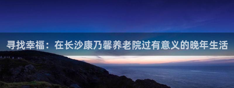 韦德1946国际