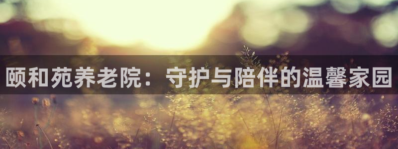韦德1946体育