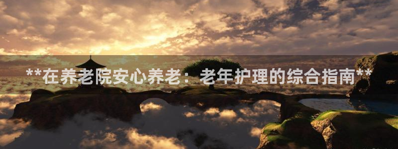 韦德1946官方网站