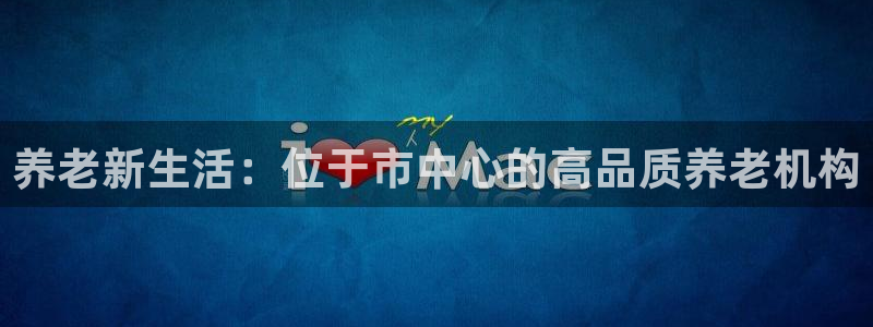 韦德1946最新网站
