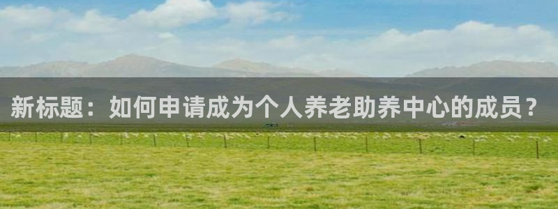 韦德网址是多少