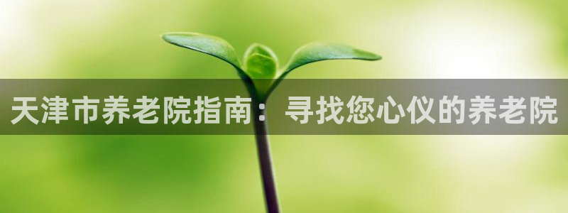 韦德1946体育官方入口