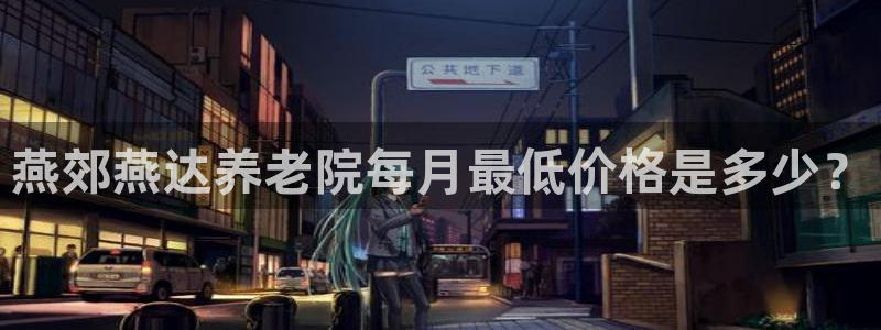 韦德官方网址大全